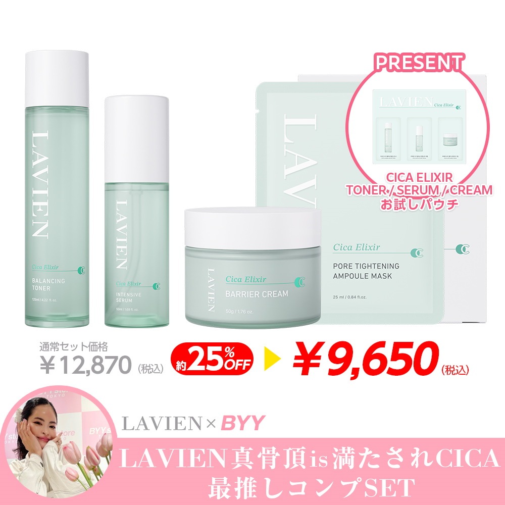洗顔グッズ LAVIEN 楽天市場】【LAVIEN 公式】 パーフェクトバランスデイリー