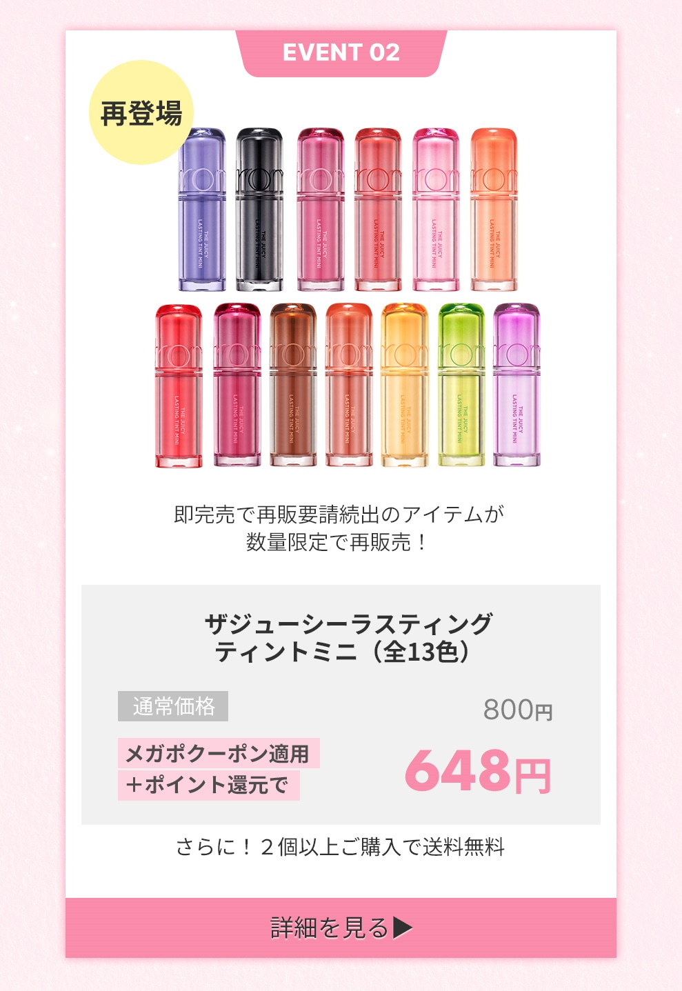 ロムアンド　rom&ne ティント10本セット✨ 限定色レビュー】ジューシーラスティングティント｜rom&ndの