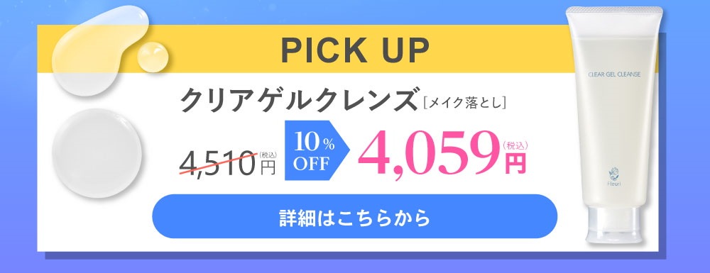 【51%OFF】Fleuri（フルリ）美容品10点セット 楽天市場】【40%OFFクーポン☆10/4 20:00〜10/9 1:59】【フルリ