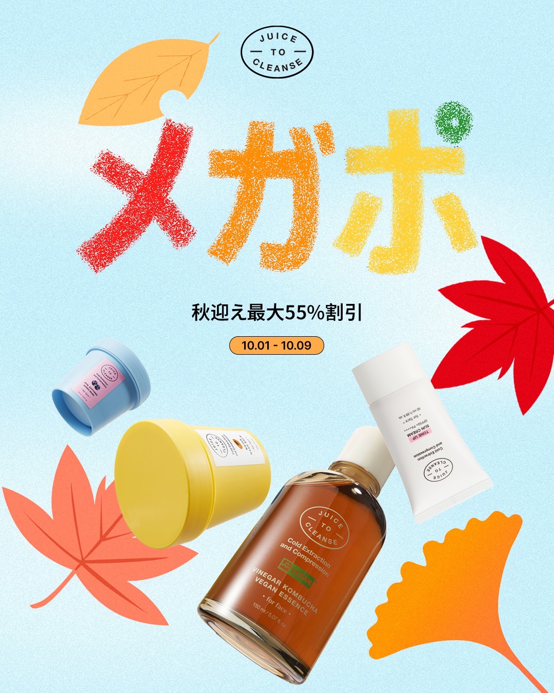 Qoo10 – 「JUICE TO CLEANSE(公式)」のショップページです。