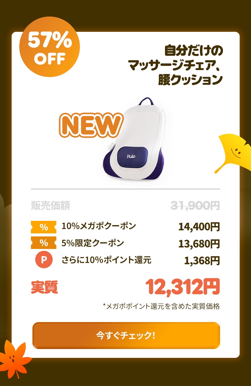 Qoo10 – 「プリオ(Pulio) 公式」のショップページです。