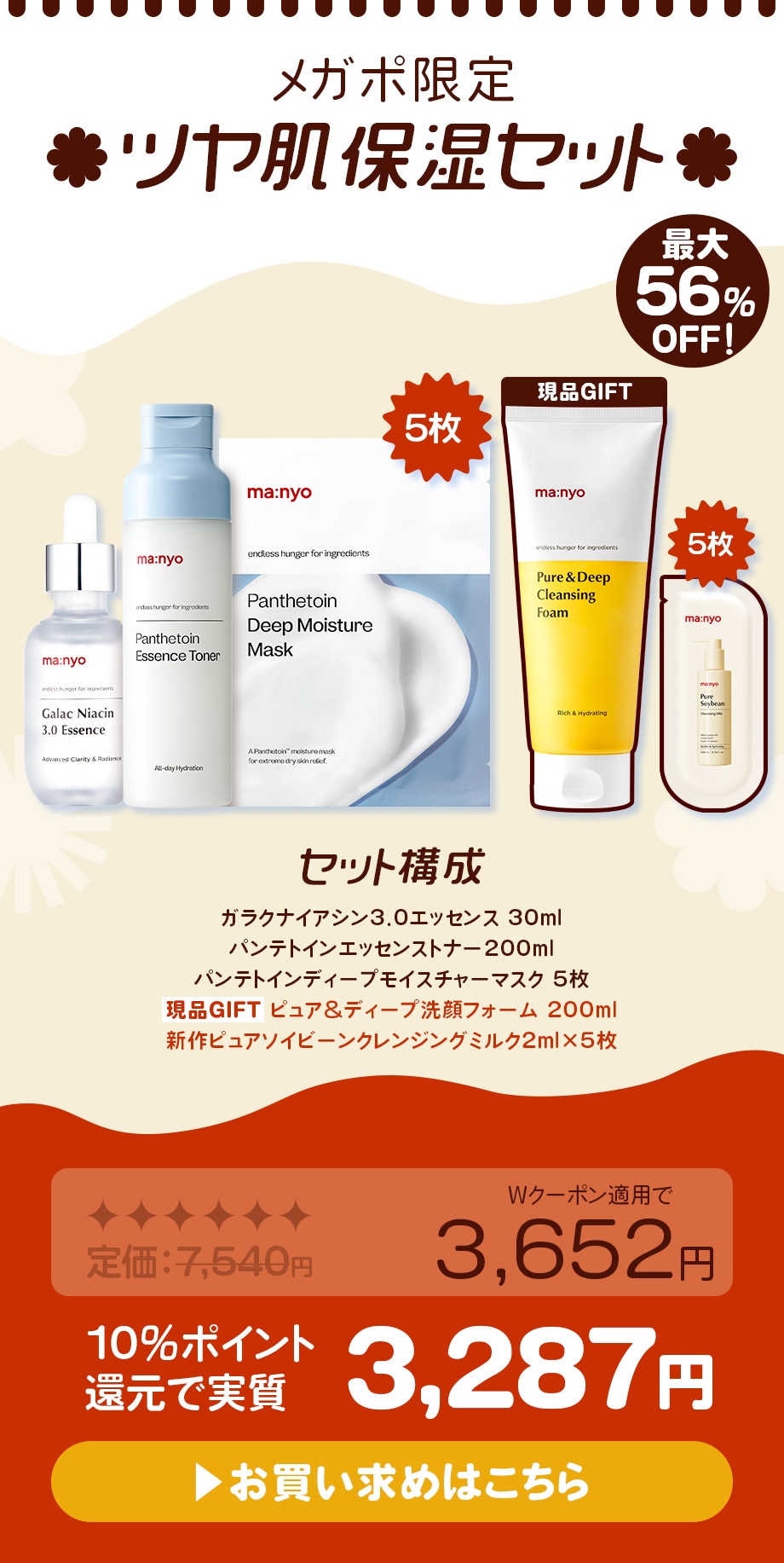 マニョ　ma:nyo 洗顔クリーム10個セット ma：nyo 魔女工場 洗顔 ソーダ洗顔 クレンジング 洗顔フォーム