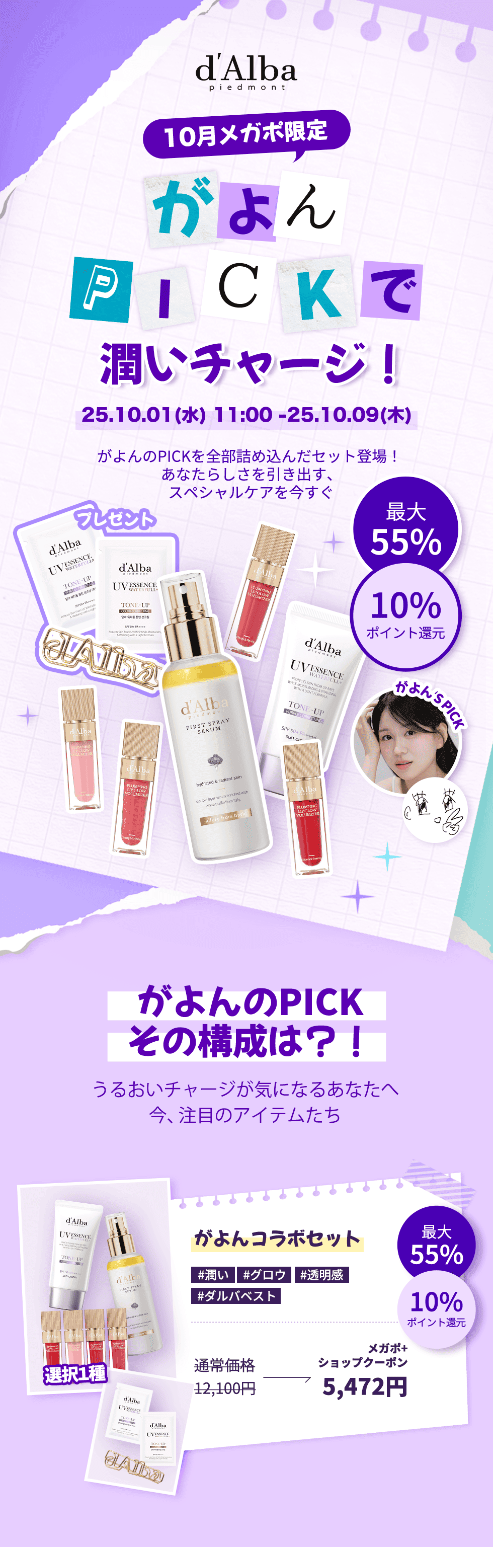 クリーム20、うるおいオイルミスト、日焼け止め乳液 セット クリーム20、うるおいオイルミスト、日焼け止め乳液 セット クリーム20