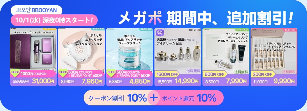 Qoo10 – 「bbooyan」のショップページです。