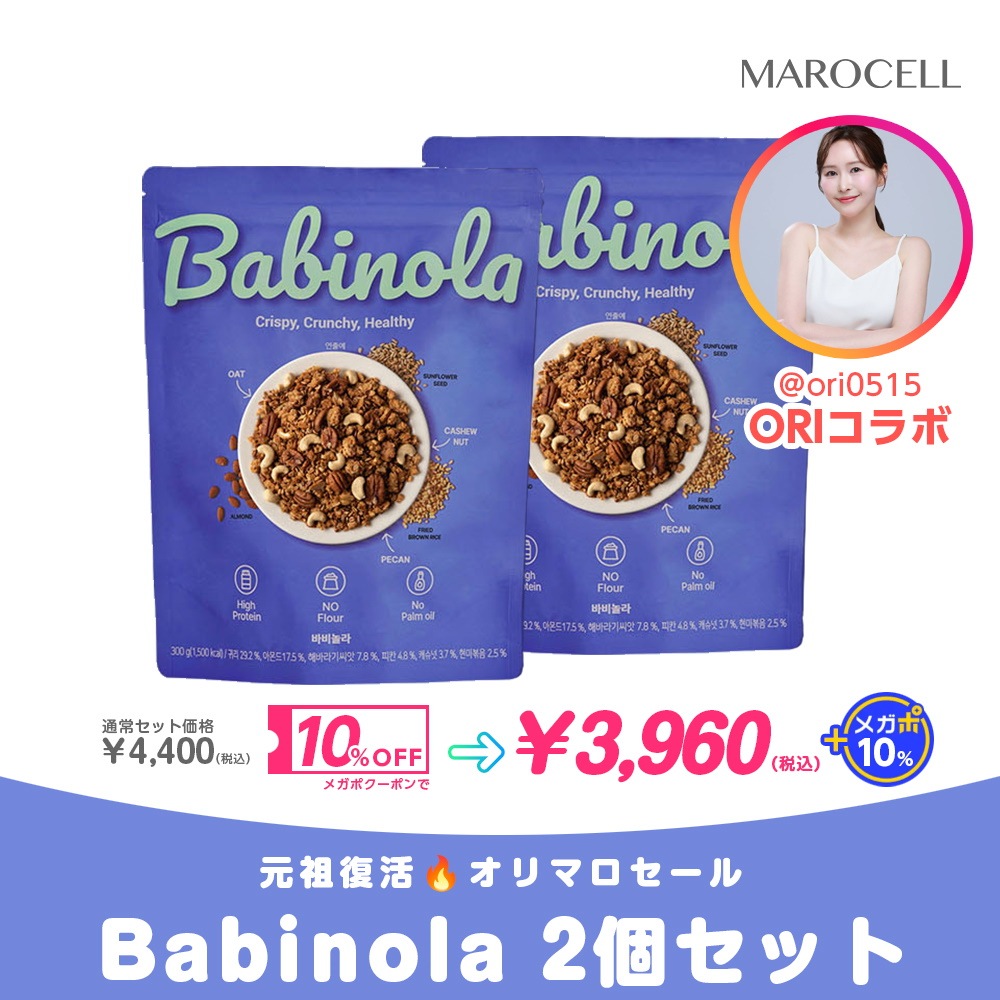 Qoo10 – 「MAROCELL JAPAN」のショップページです。