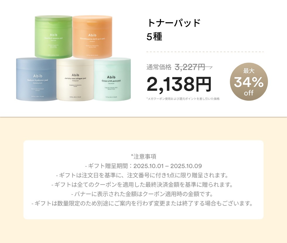 オングリディエンツ アビブ メディキューブ スキンラボ セリマックス まとめ売り オングリディエンツ アビブ メディキューブ スキンラボ セリ