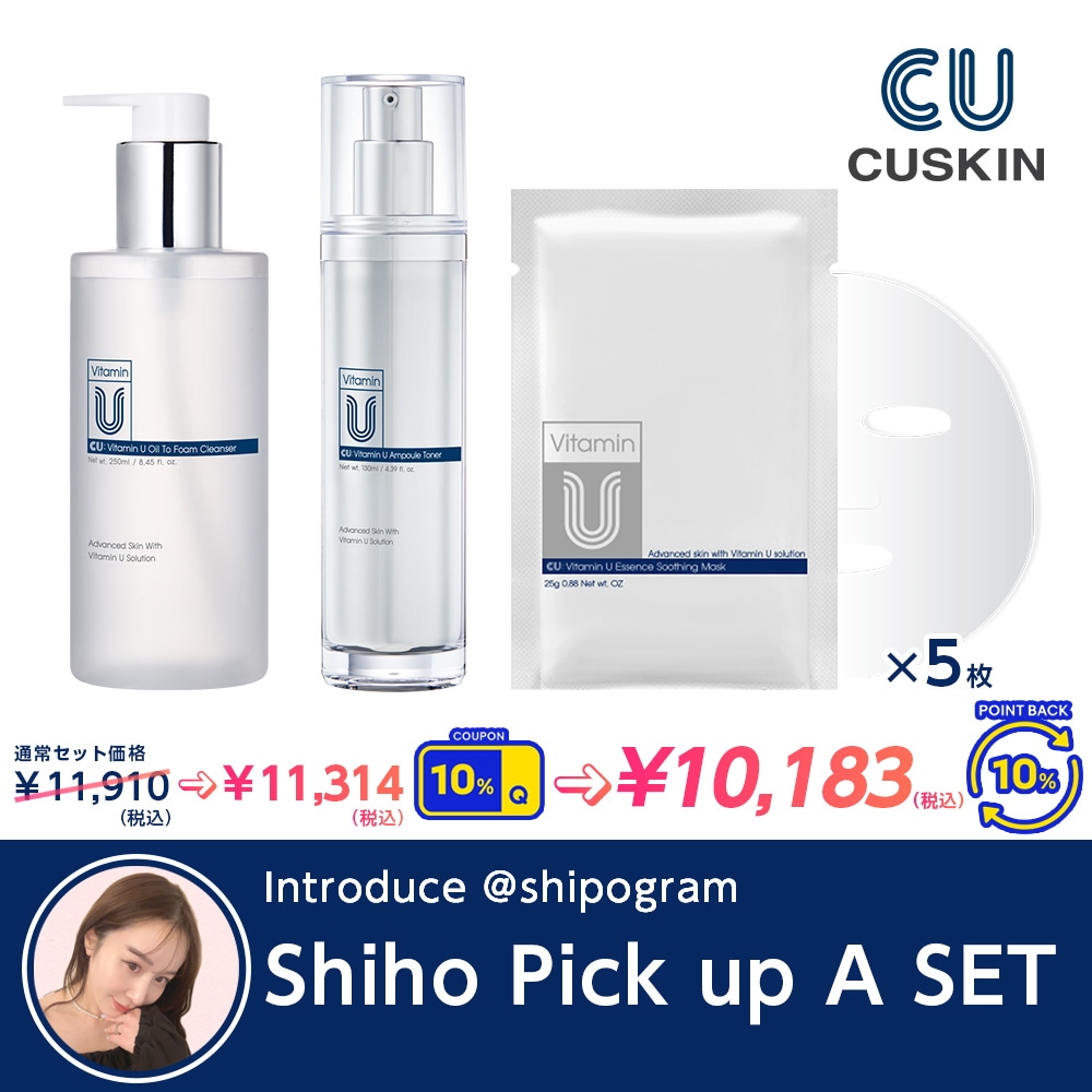 CUskin VITAMIN U化粧品　4種セット CUskin VITAMIN U化粧品 4種セット