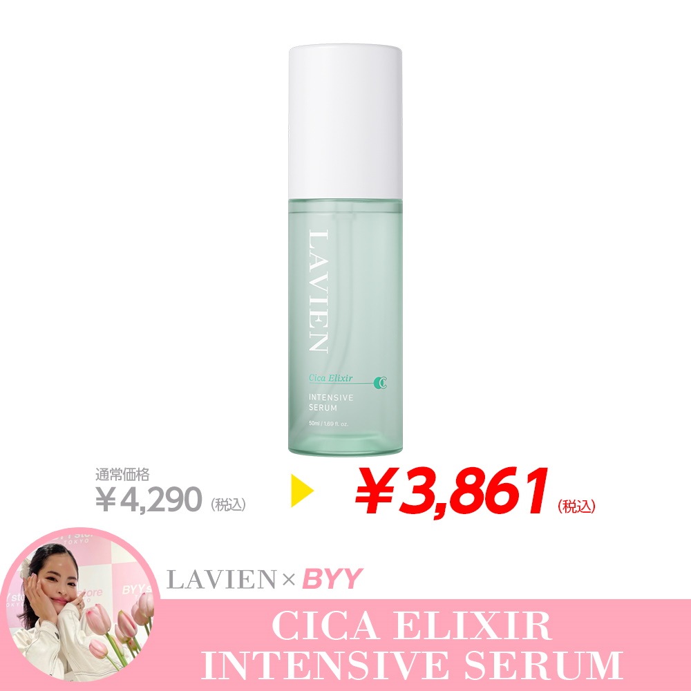 Qoo10 – 「LAVIEN JAPAN OFFICIAL STORE」のショップページです。
