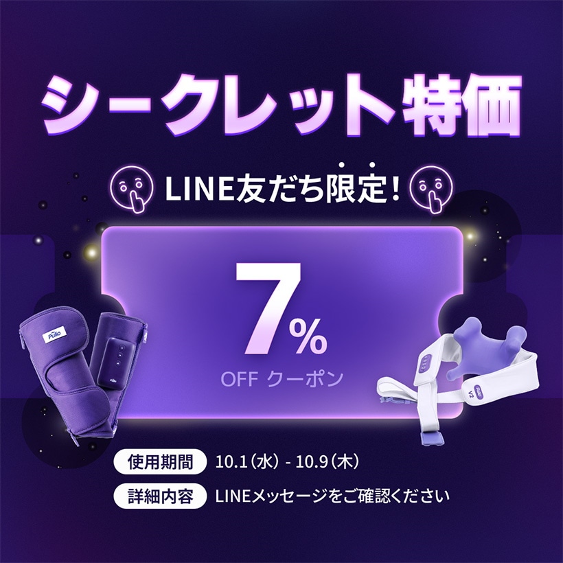 リラクゼーショングッズ Pulio ロッテ免税店