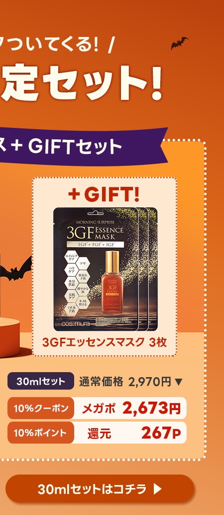 Qoo10 – 「cos:mura Qoo10公式」のショップページです。