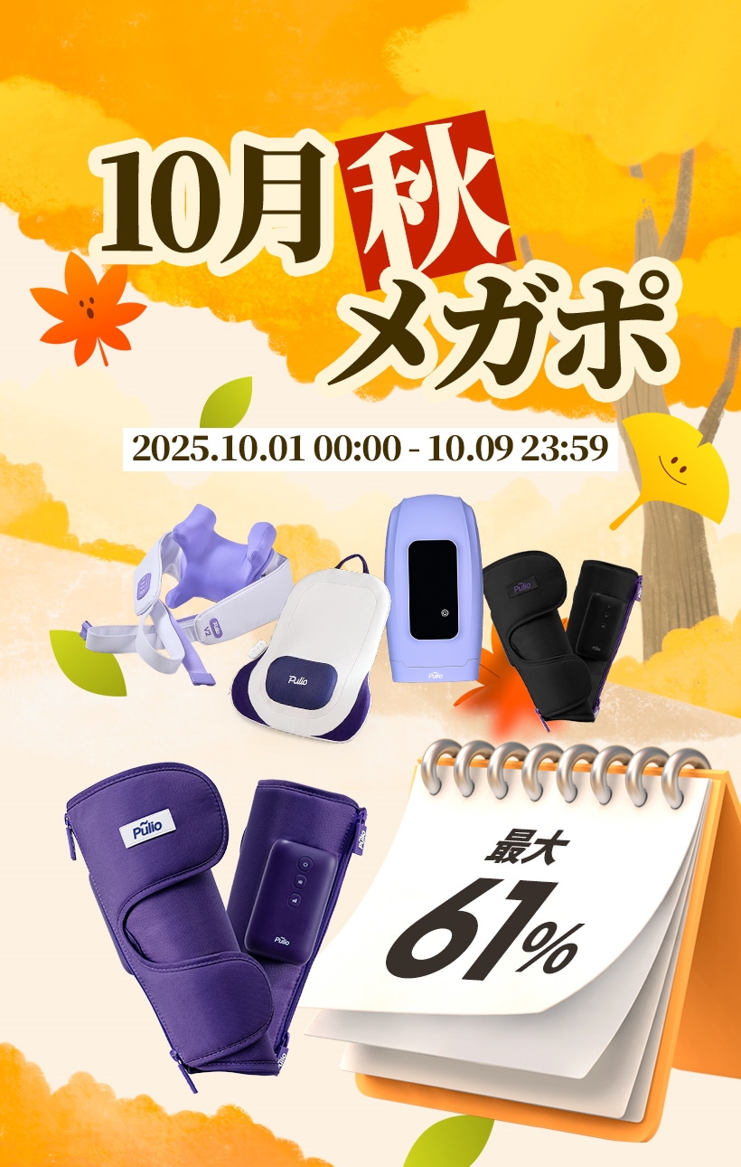 Qoo10 – 「プリオ(Pulio) 公式」のショップページです。