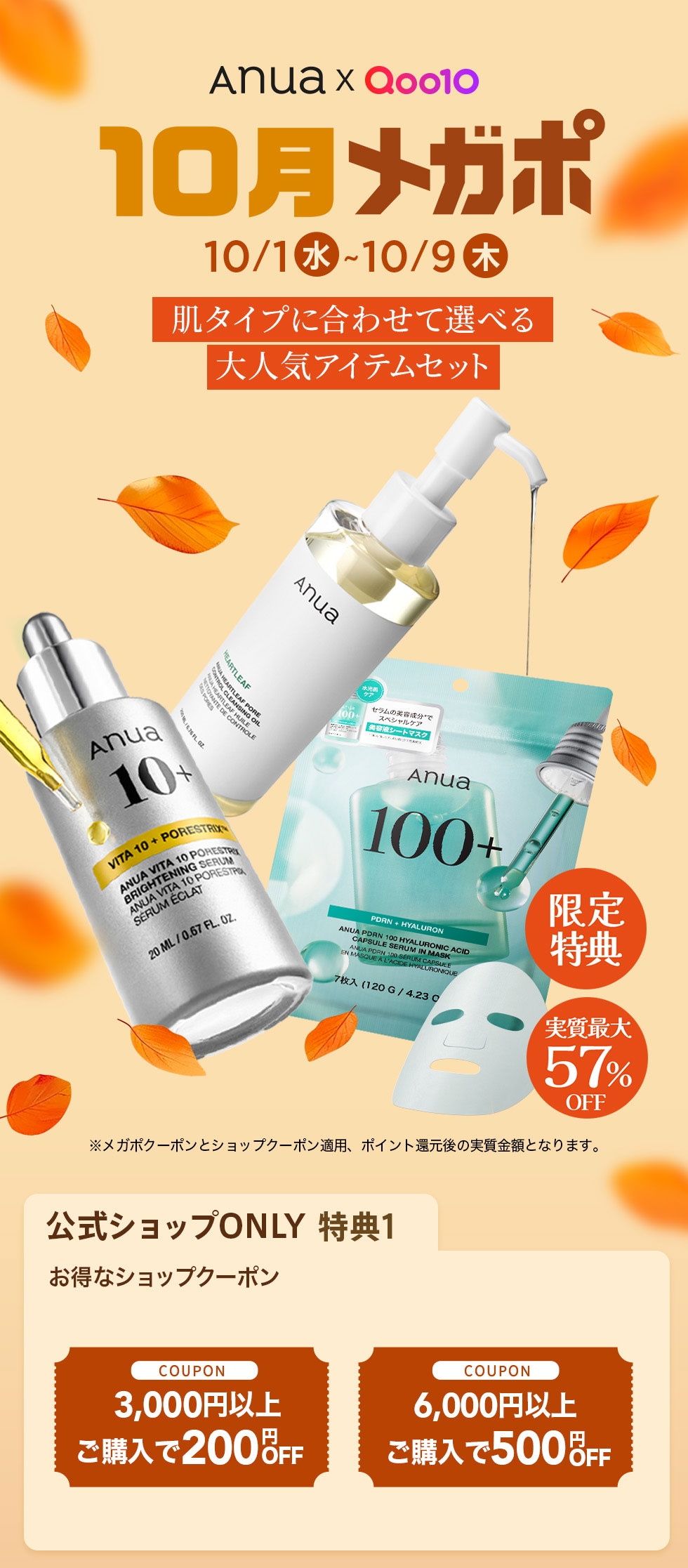今週限定！お値下げアヌアシリーズ　新品未使用　12点 anua.jp on X: 