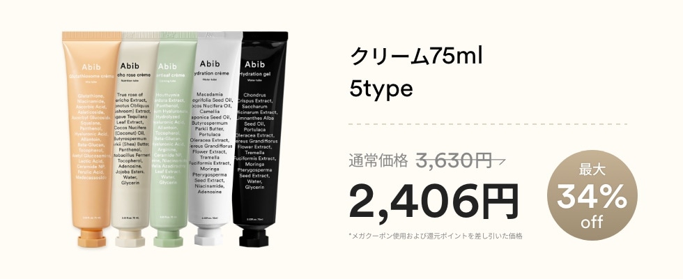 Qoo10 – 「Abib Official」のショップページです。