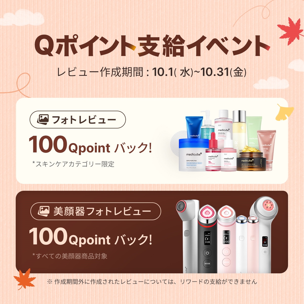 青木さま専用⭐︎メディキューブ Highlights by メディキューブ【medicube日本公式
