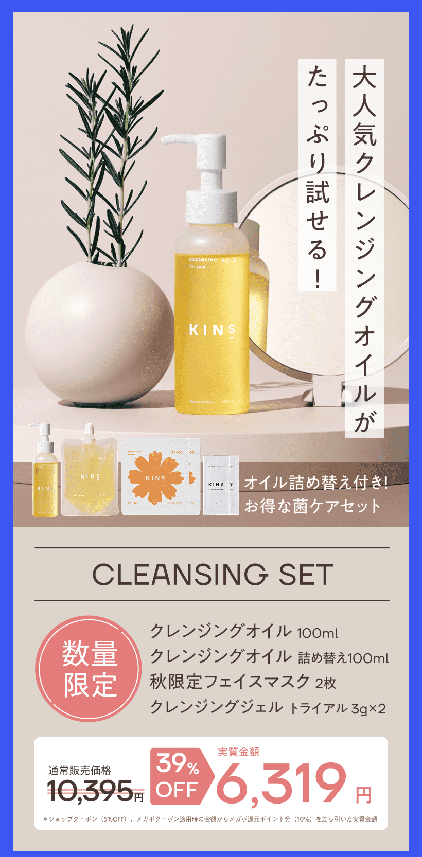 Qoo10 – 「KINS 公式ストア」のショップページです。