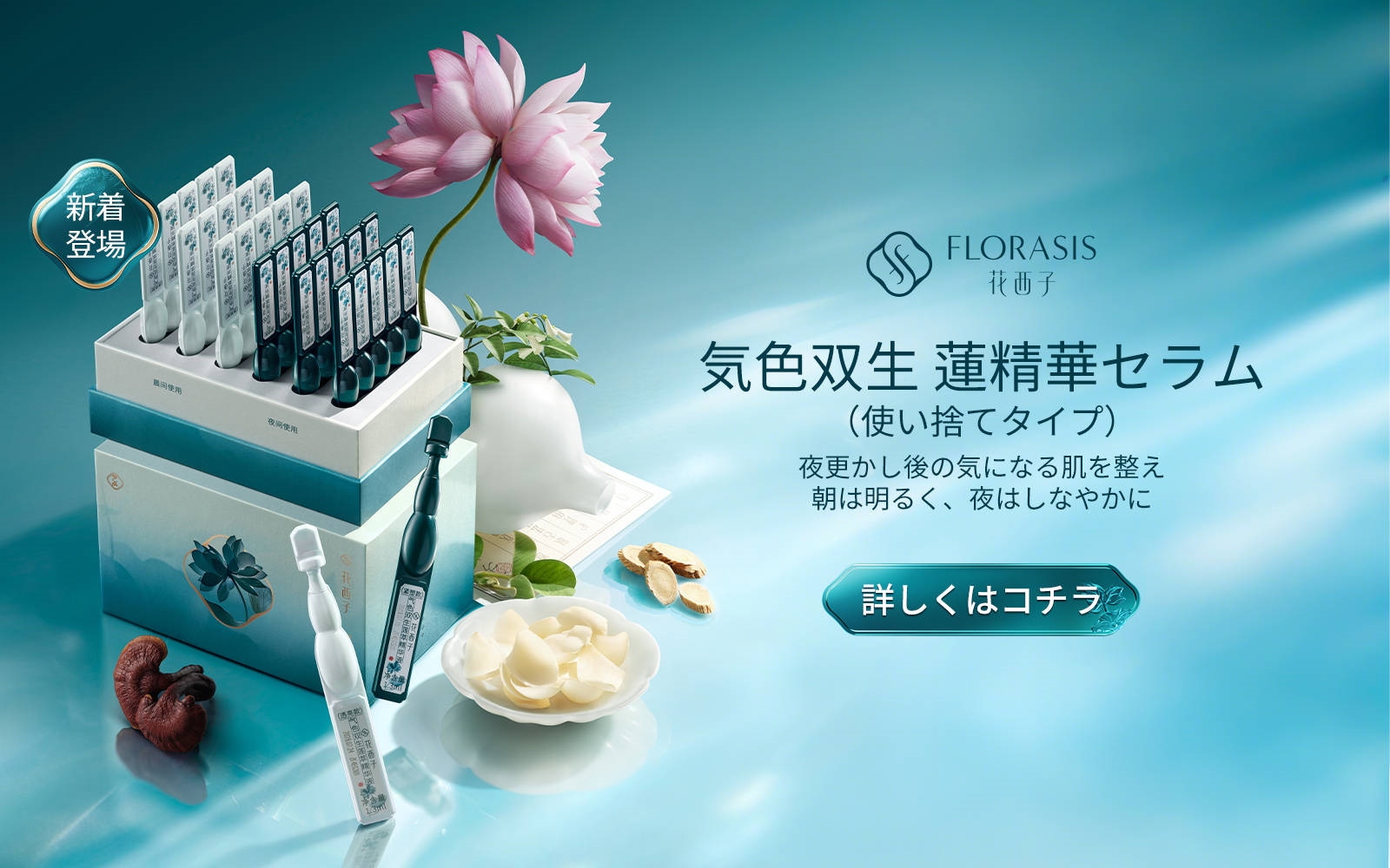 Qoo10 – 「花西子Florasis 公式ショップ」のショップページです。