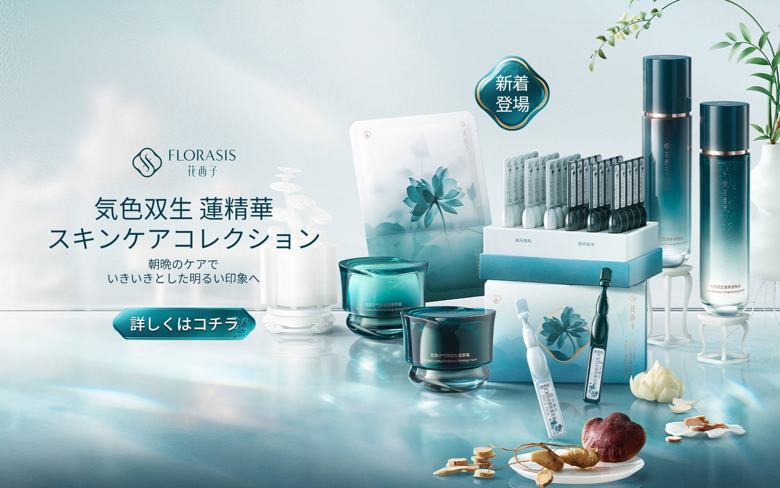 【SALE】【美品】【レア】花西子 コスメ限定11点セット SALE】【美品】【レア】花西子 コスメ限定11点セット Qoo10 – 「花西子