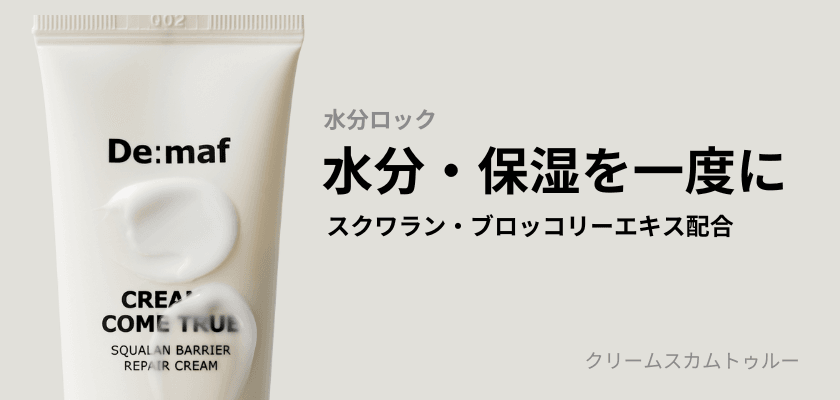 De:maf ディマーフ パンテノール30％＆ EGFペプチド 2本セット De:maf ディマーフ パンテノール30％＆ EGFペプチド 2本セット