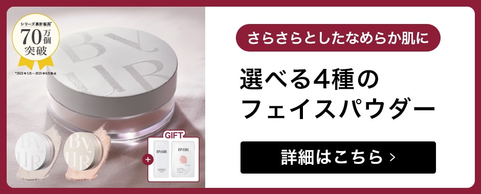 Qoo10 – 「【公式】ByUR」のショップページです。