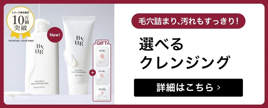 Qoo10 – 「【公式】ByUR」のショップページです。