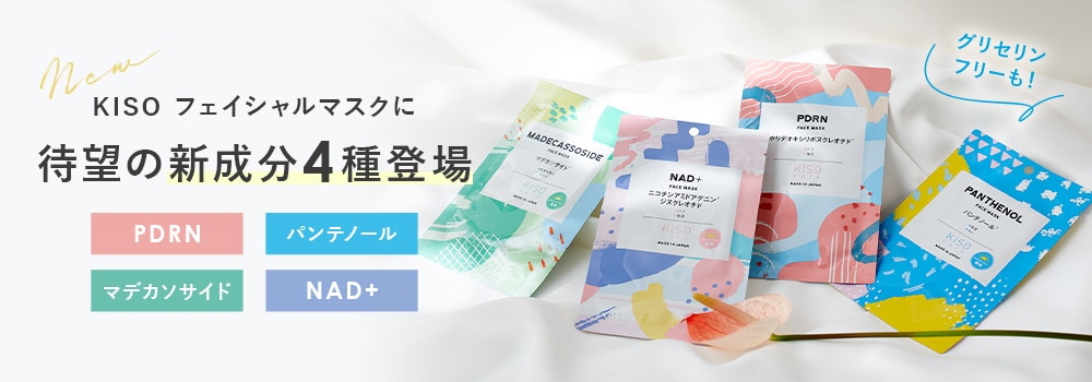 Qoo10 – 「KISOCARE 公式」のショップページです。
