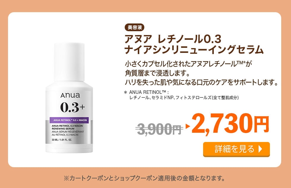 大幅お値下げ！！Anua 美容液 7本セット 大幅お値下げ！！Anua 美容液 7本セット - メルカリ