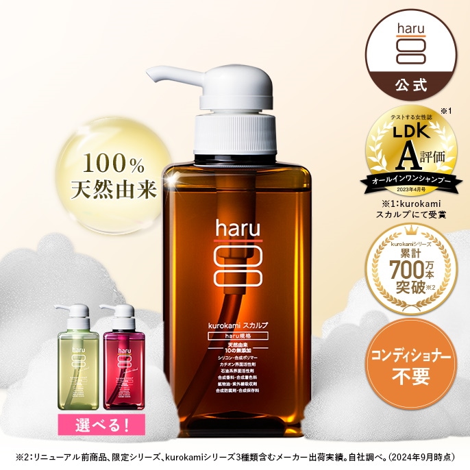 haru ヘアオイル 100 5本セット haru ヘアオイル 100 5本セット