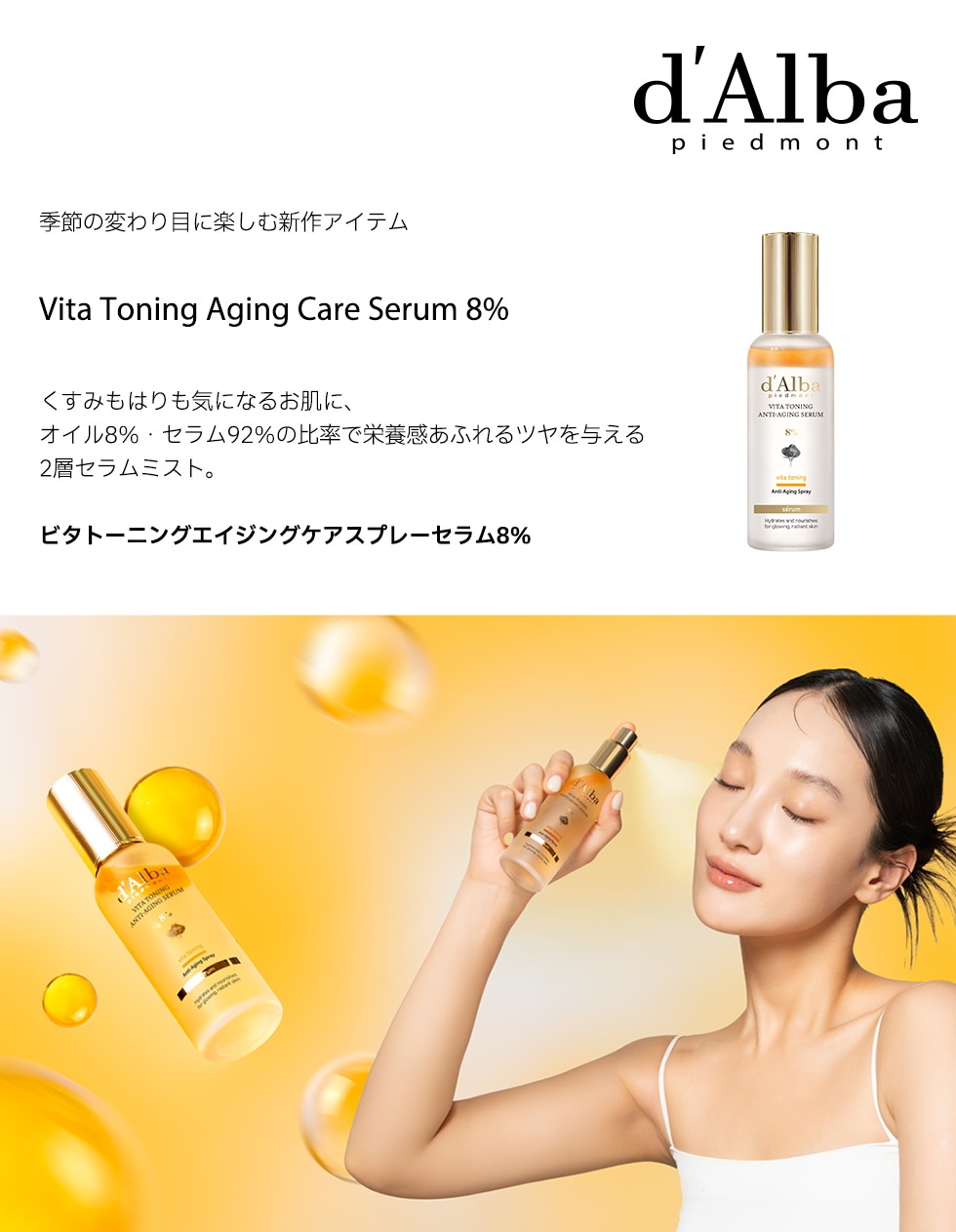 ダルバ王道セット　トナー　トーンアップサンクリーム　セラム　クリーム　キーリング ダルバ王道セット トナー トーンアップサンクリーム セラム