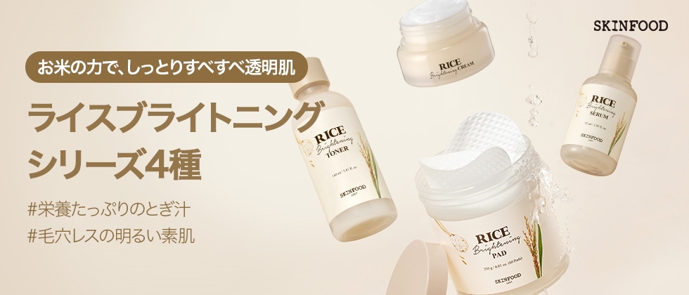 SKINFOOD スキンケアセット Qoo10] スキンフード 【10月メガポ・SARA限定セット】 ト