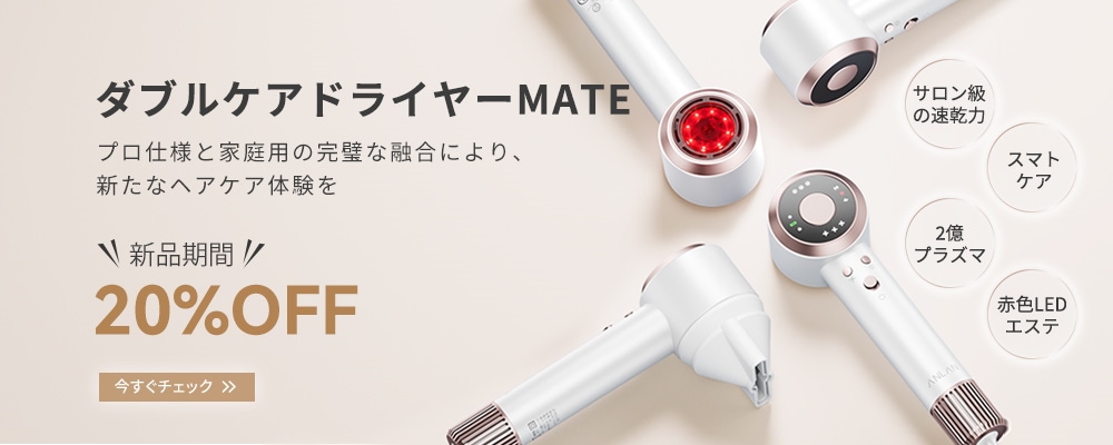 [家庭用美容機器]パルスビューティー グラントパルスビューティー | ON THE ROAD