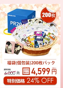 お得なフェイスパック詰め合わせ 楽天市場】お配りギフト プチギフト ばらまき 退職 お世話になり