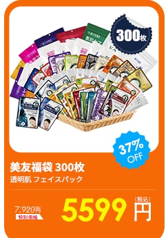 Qoo10 – 「美友」のショップページです。