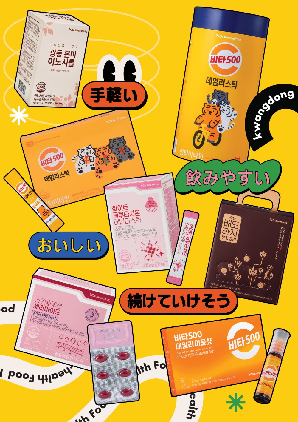 Qoo10 – 「【公式】kwangdonghealth (クァンドン)」のショップ