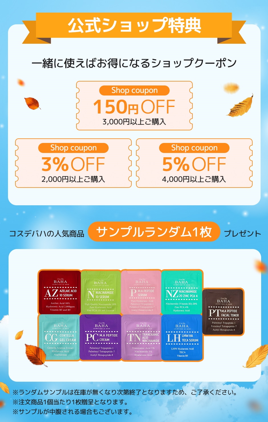 Qoo10 – 「CosDeBAHA公式」のショップページです。