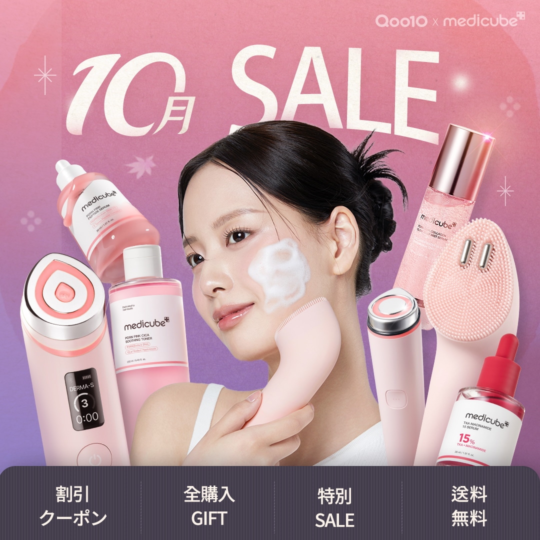 期間限定価格！美品⭐︎メディキューブ　美顔器4点セット⭐︎ メディキューブ - Search / X