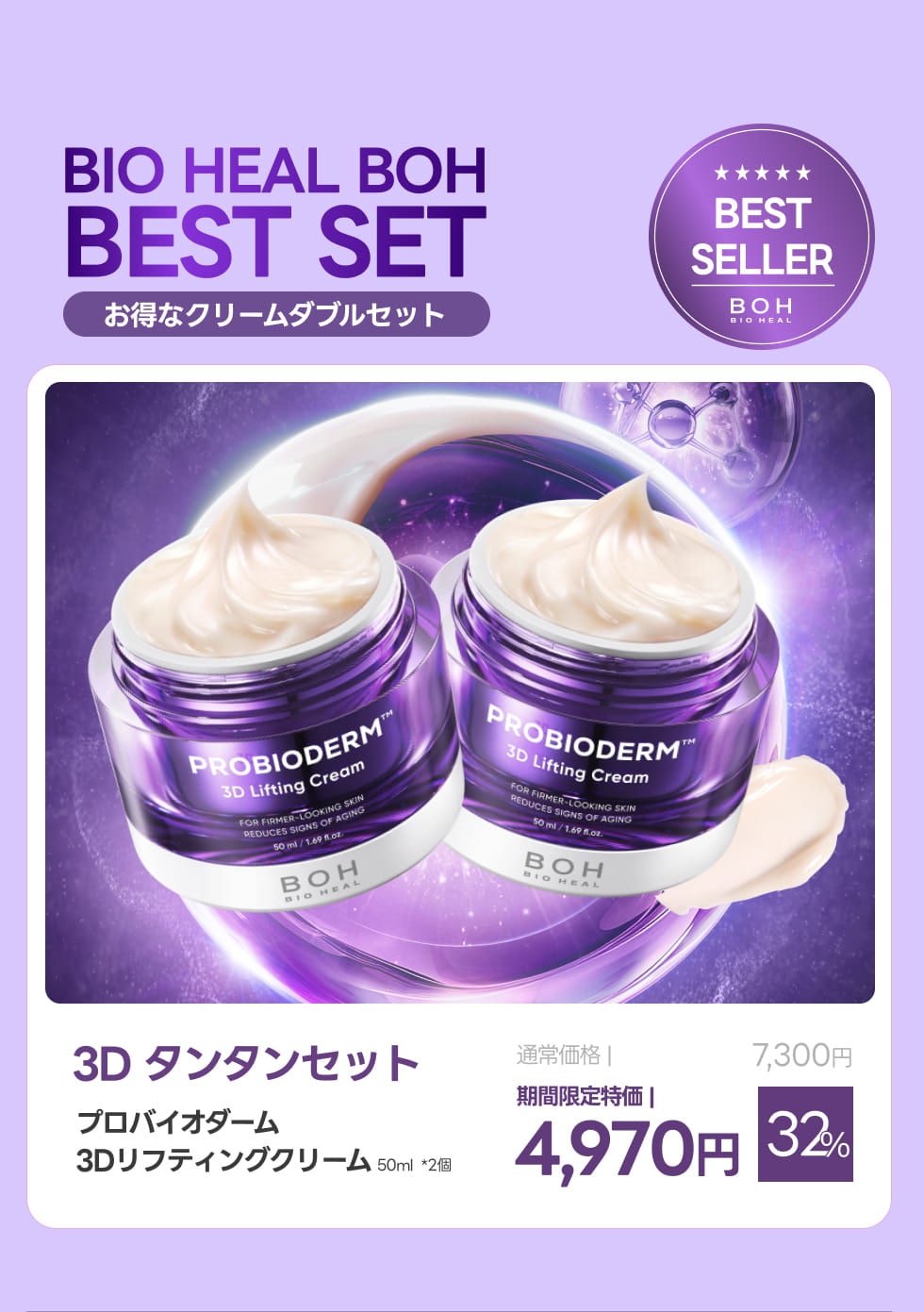 Qoo10 – 「BIOHEAL BOH Official」のショップページです。