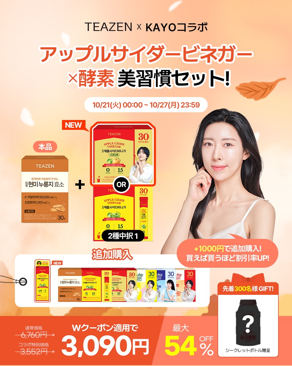 さとう ティエンズ TIENS ピュアクレンズダイエット ティエンズ ピュア グレインズ ダイエット Plus 300g