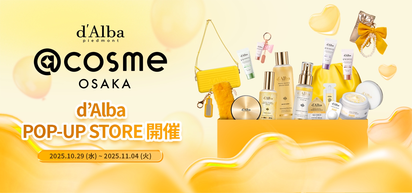 新品】ダルバ スキンケア ラインセット d'Alba スキンケア