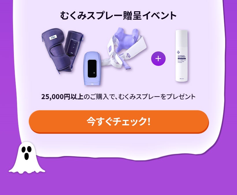 リラクゼーショングッズ Pulio リラクゼーショングッズ Pulio リラクゼーショングッズ Pulio