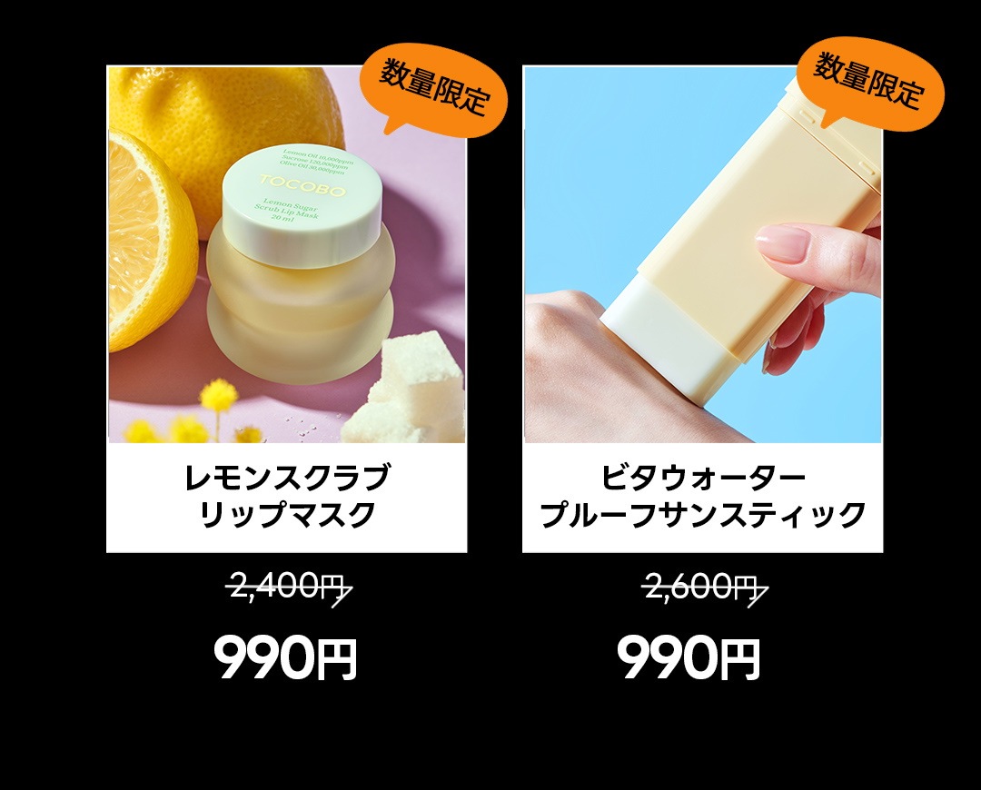 Qoo10 – 「TOCOBO公式」のショップページです。