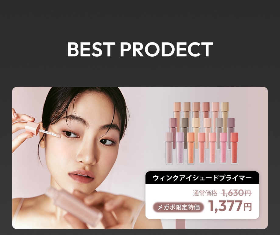 Qoo10 – 「JAVIN DE SEOUL公式」のショップページです。