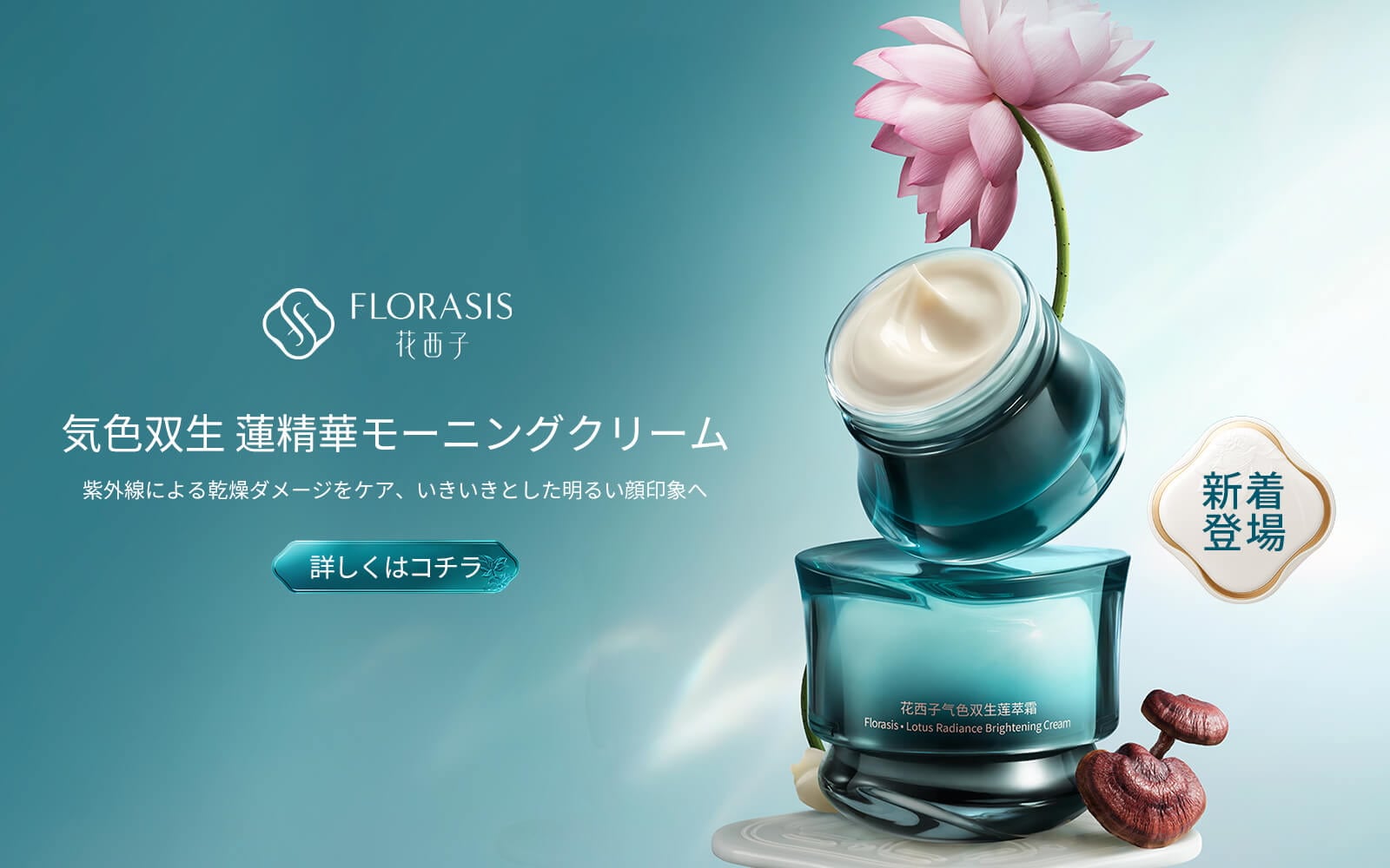 Qoo10 – 「花西子Florasis 公式ショップ」のショップページです。