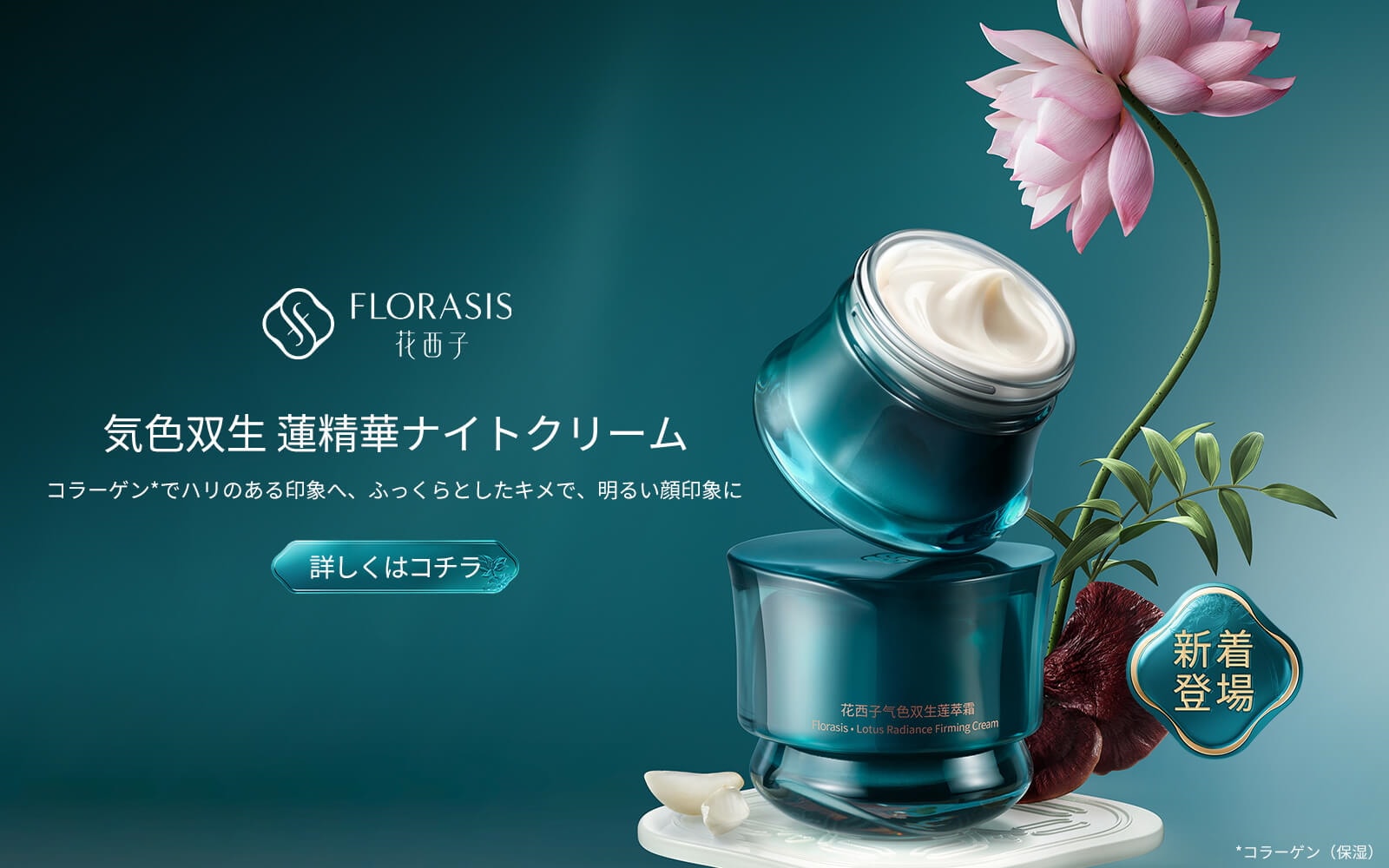 Qoo10 – 「花西子Florasis 公式ショップ」のショップページです。