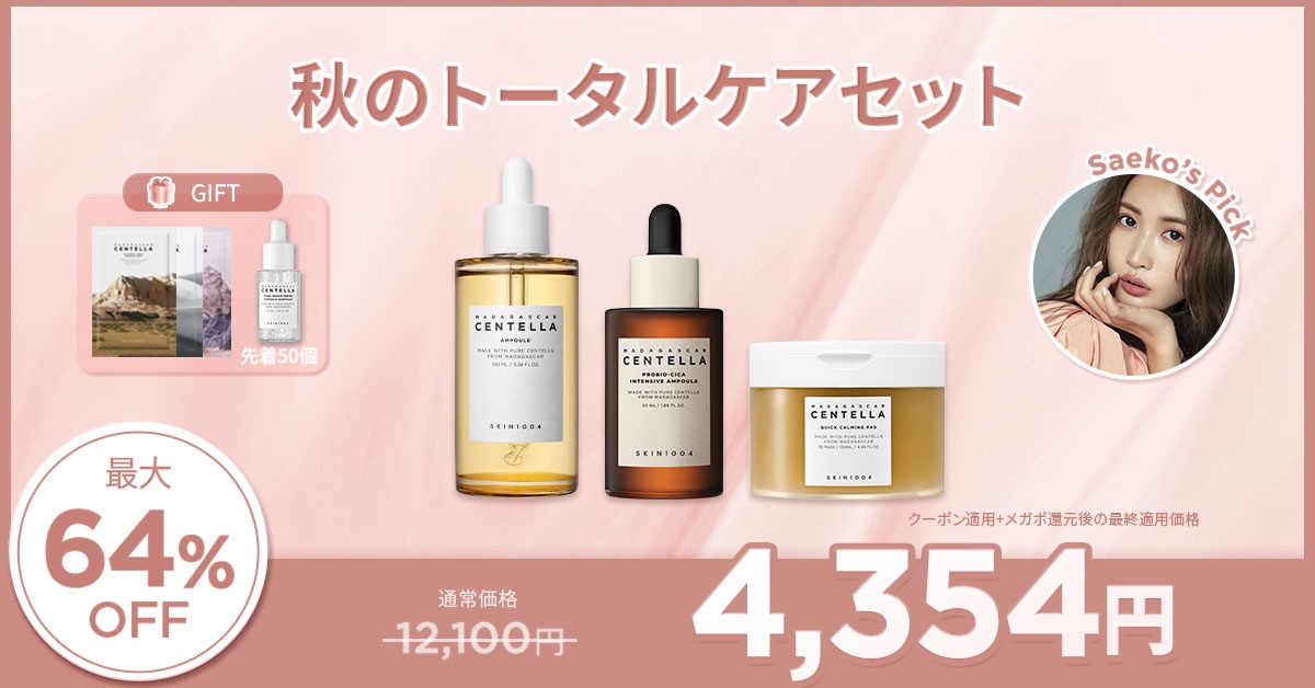 Qoo10 – 「SKIN1004 OFFICIAL」のショップページです。