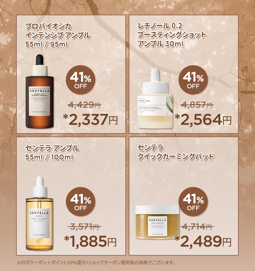 Qoo10 – 「SKIN1004 OFFICIAL」のショップページです。