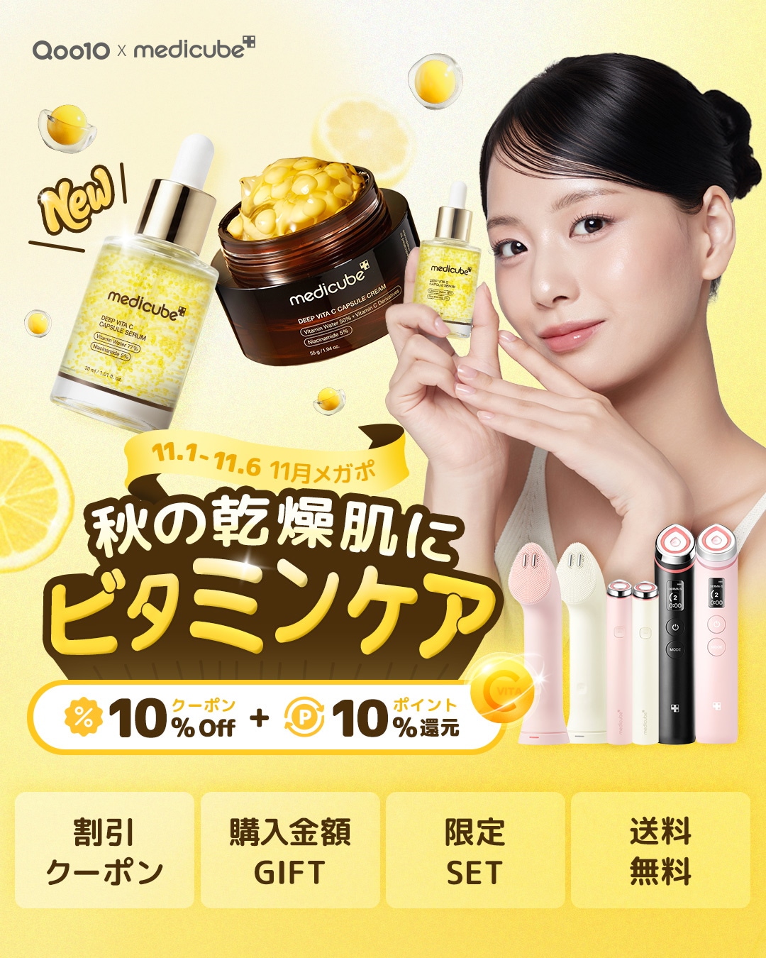 Qoo10 – 「medicube(メディキューブ)公式」のショップページです。