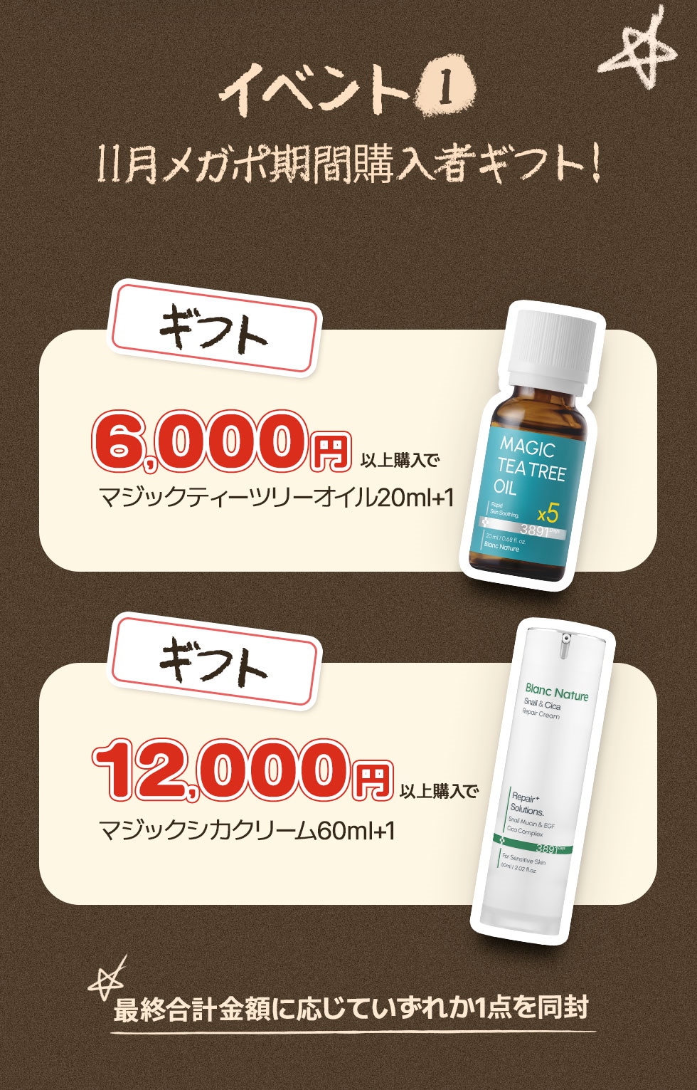 【未開封❗️】ブランマジックシカクリーム & ティーツリーオイル セット 楽天市場】＼ポイント3倍／【BLANC公式】ブラン2点セット