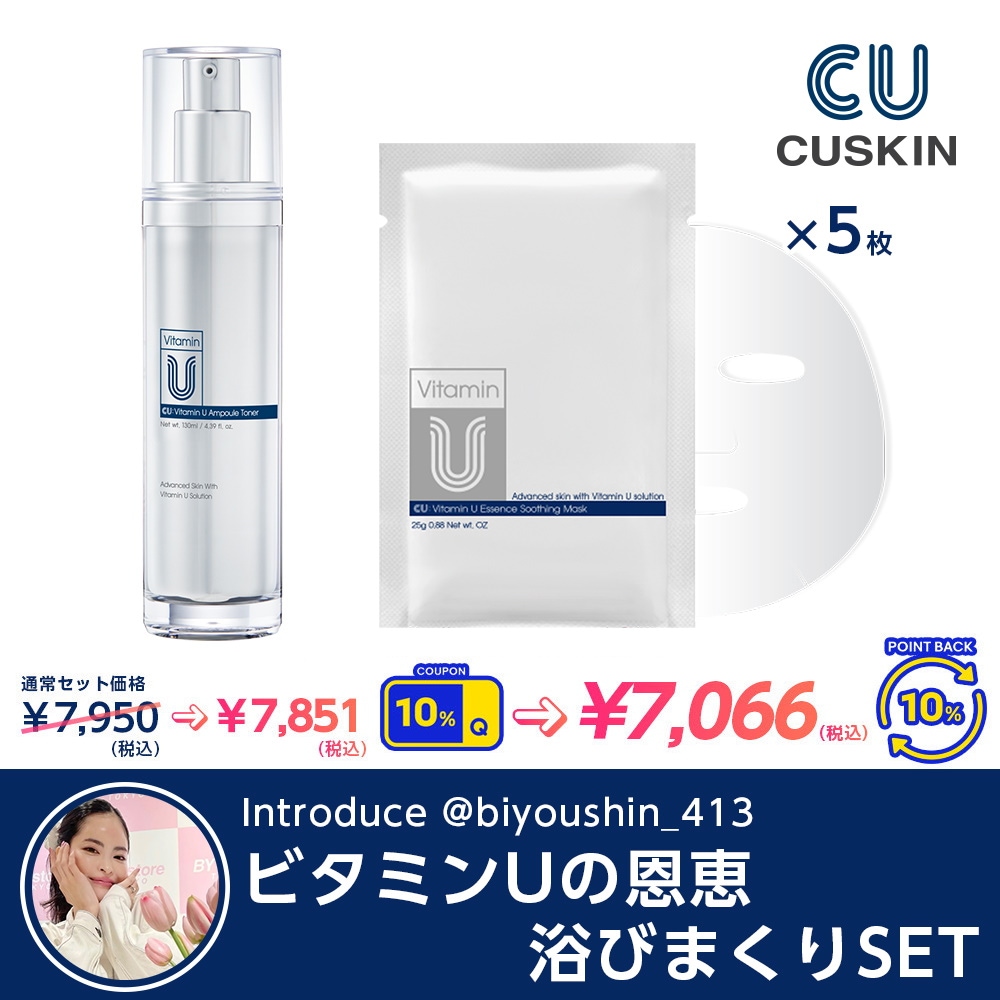 Qoo10 – 「CUSKIN JAPAN OFFICIAL STORE」のショップページです。