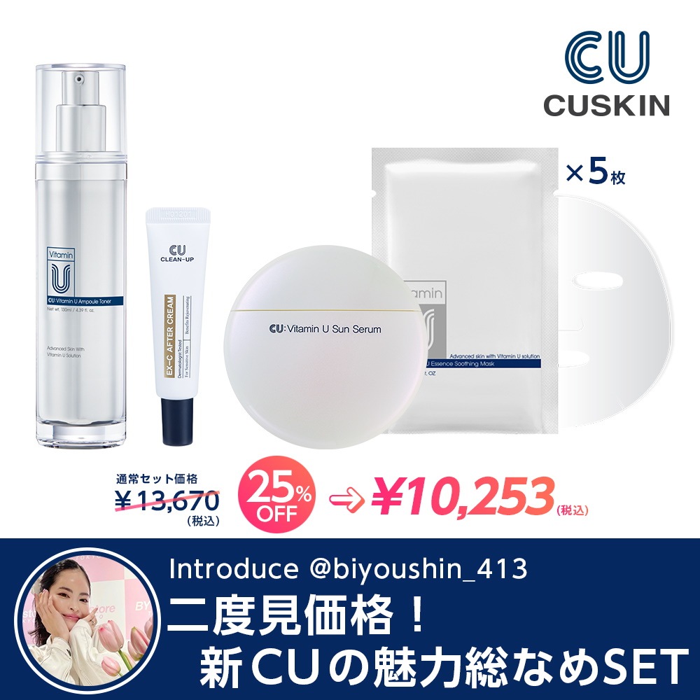 Qoo10 – 「CUSKIN JAPAN OFFICIAL STORE」のショップページです。
