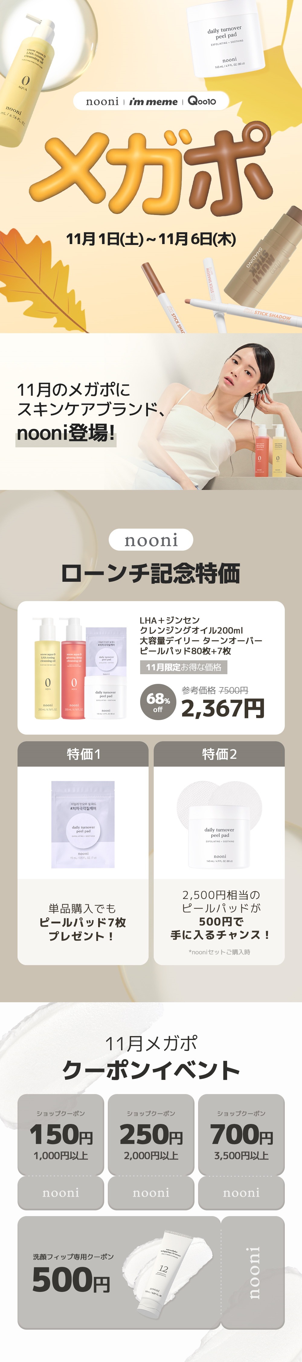 【チョコミント様限定】INCH LOSS フェイス＆ボディクリーム 200g チョコミント様限定】INCH LOSS フェイス＆ボディクリーム 200g